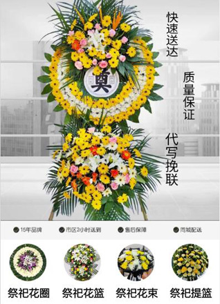 贵州毕节市七星关区何官屯镇大渔洞村花圈代送